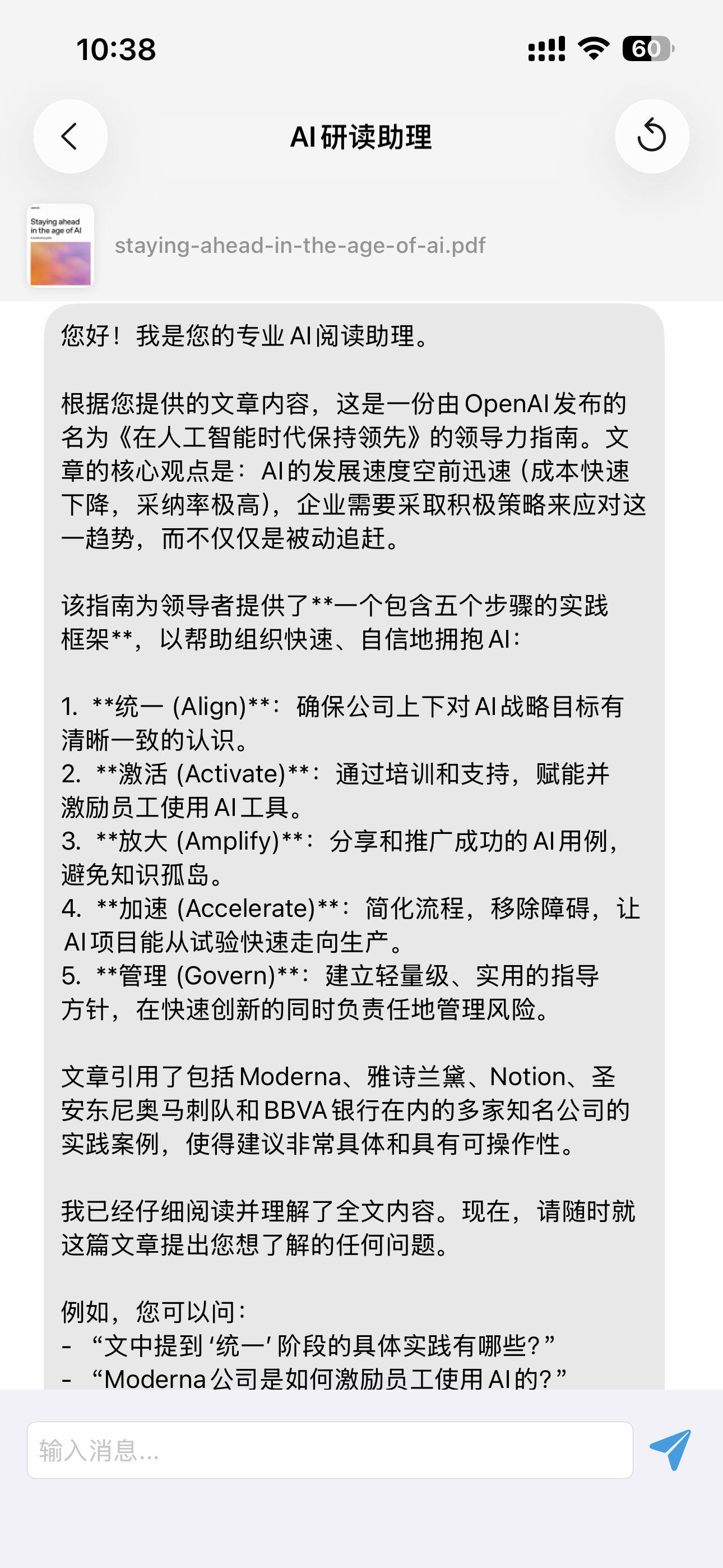 外文文献与论文翻译界面 - 中英文对照阅读