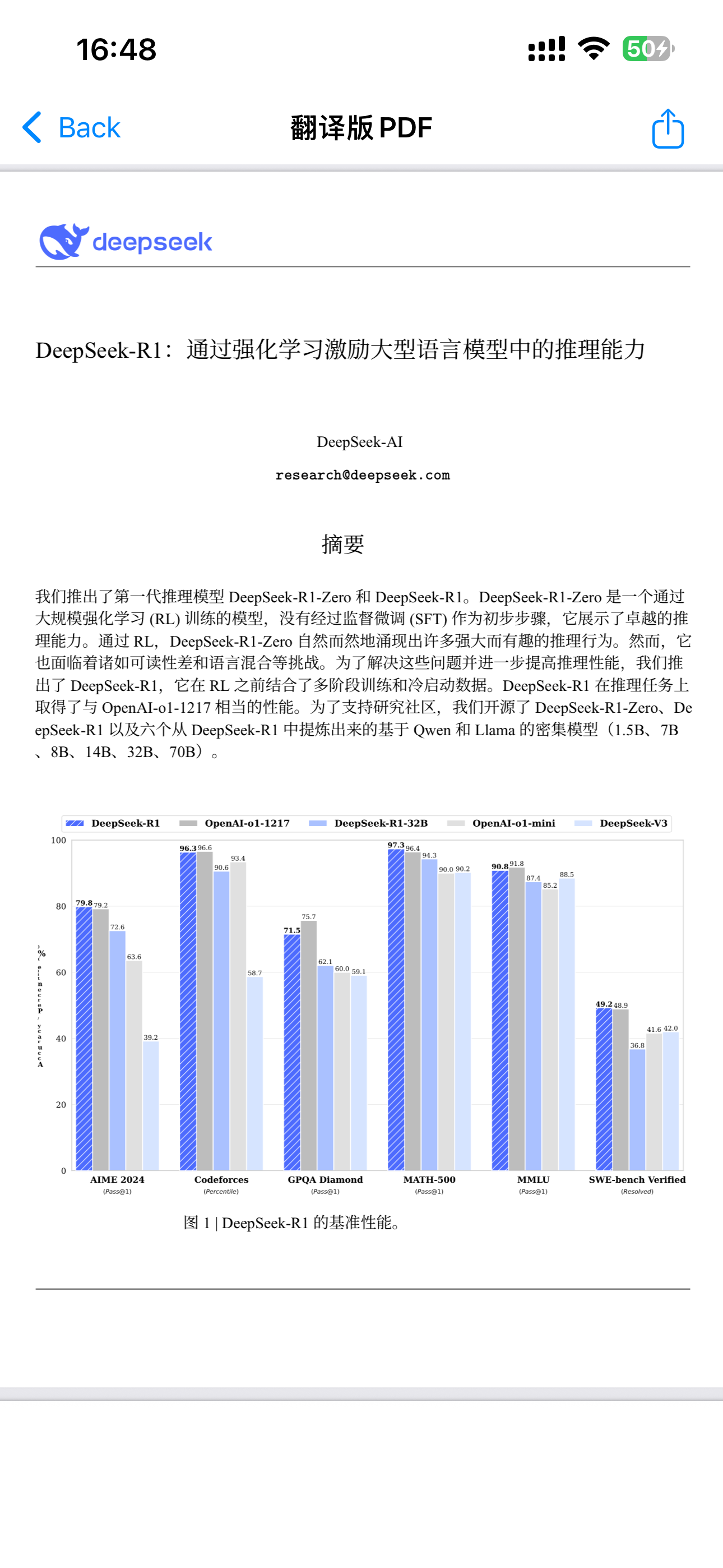保留排版的翻译版PDF
