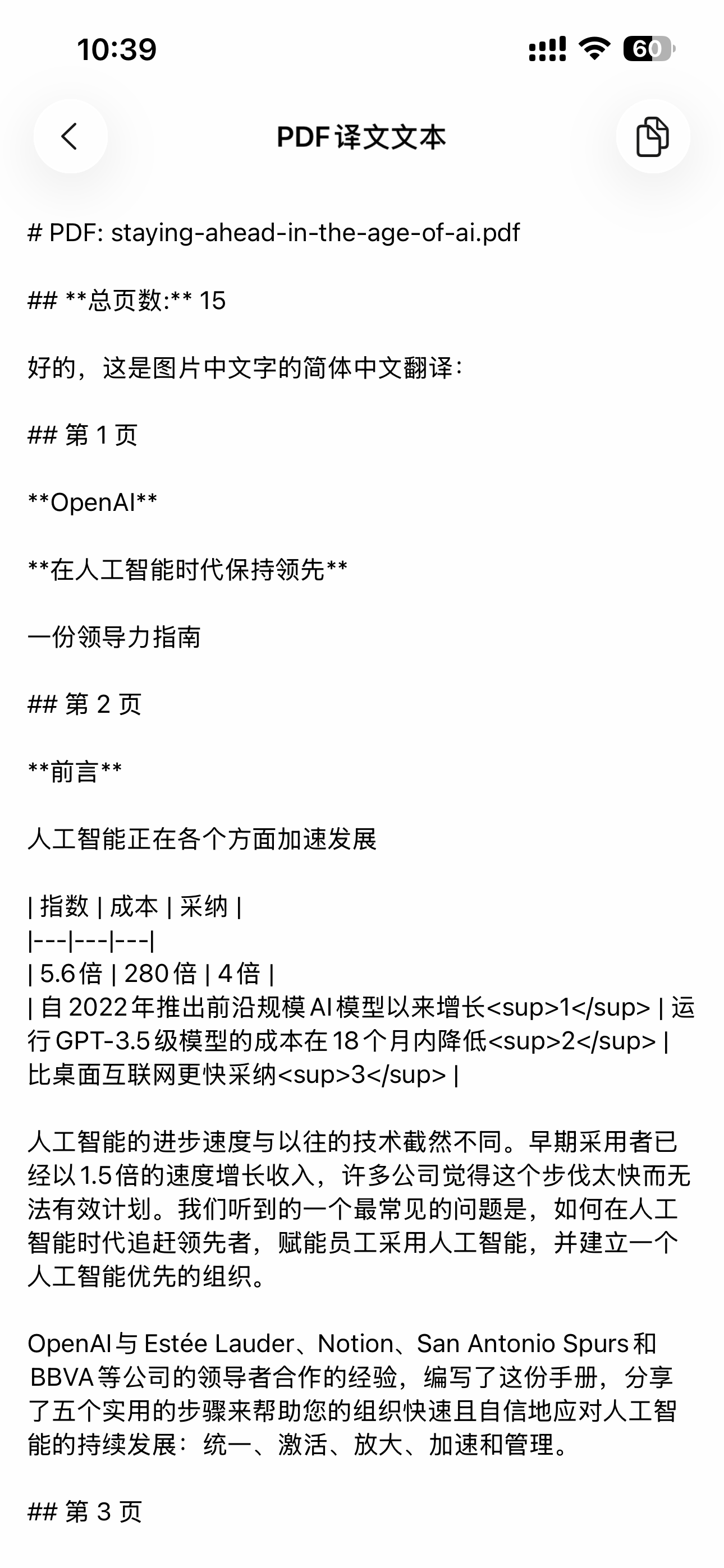 纯文本翻译导出与译文提取